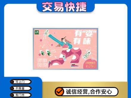 衡阳购物卡回收伊利礼品卡.jpg