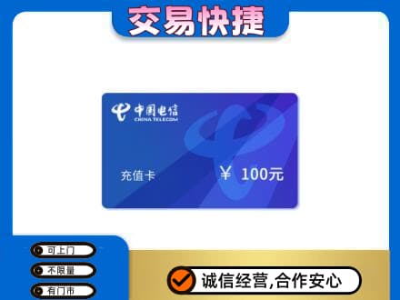 衡阳购物卡回收中国电信卡.jpg