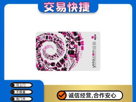 衡阳回收银泰卡