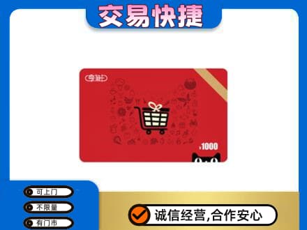 衡阳回收享淘卡