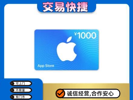 衡阳购物卡回收苹果卡.jpg