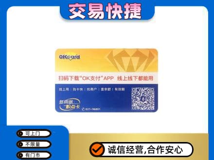 衡阳购物卡回收百联ok卡.jpg