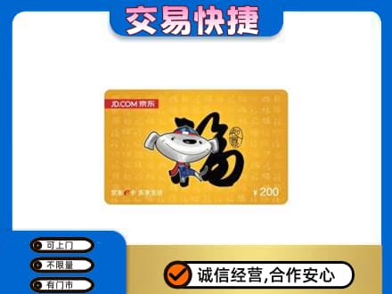 衡阳购物卡回收京东E卡.jpg