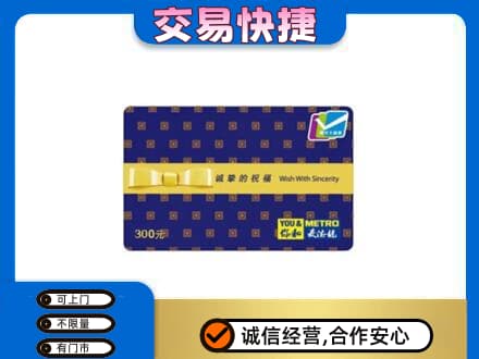 衡阳购物卡回收麦德龙卡.jpg