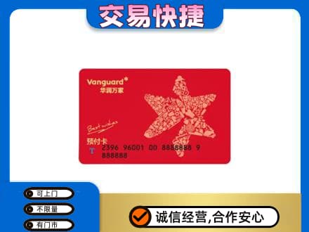 衡阳购物卡回收华润万家卡.jpg