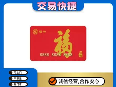 衡阳回收福卡
