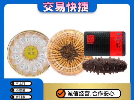 衡阳礼品回收.jpg