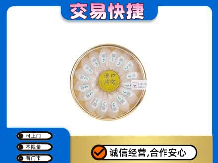 衡阳礼品回收进口燕窝.jpg