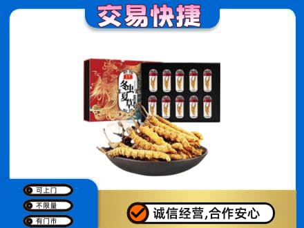 衡阳礼品回收冬虫夏草.jpg