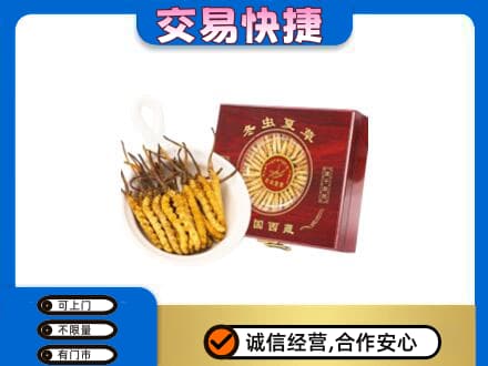衡阳礼品回收冬虫夏草礼盒.jpg