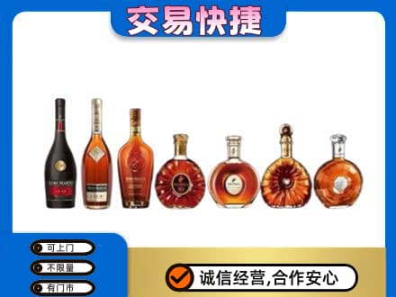 衡阳洋酒回收.jpg