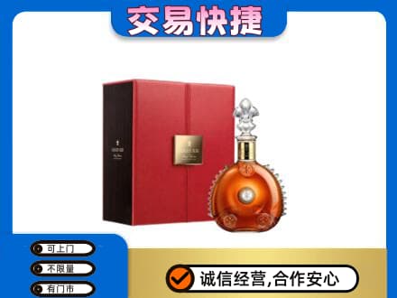 衡阳回收路易十三