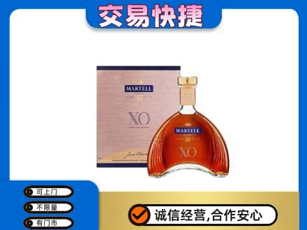 衡阳洋酒回收马爹利XO.jpg