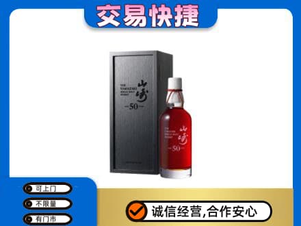 衡阳回收山崎