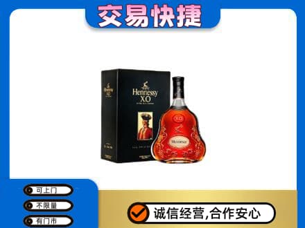 衡阳回收轩尼诗