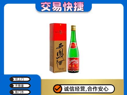 衡阳名酒回收西凤酒.jpg