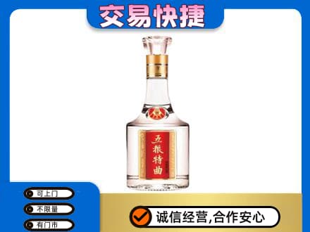 衡阳名酒回收五粮特曲.jpg