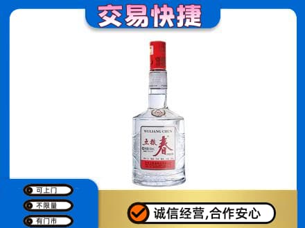 衡阳名酒回收五粮春.jpg
