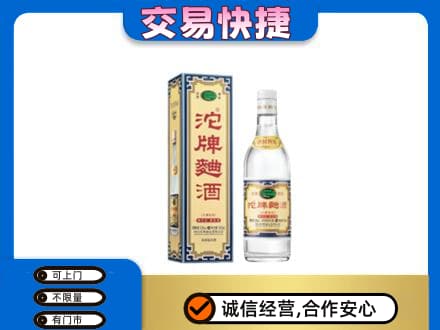 衡阳名酒回收沱牌曲酒.jpg