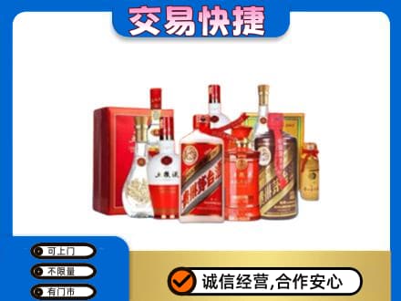 衡阳名酒回收酒水.jpg