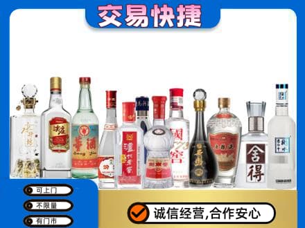 衡阳名酒回收店.jpg