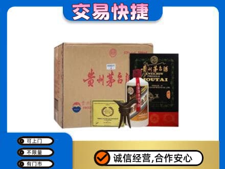 衡阳回收珍品茅台酒