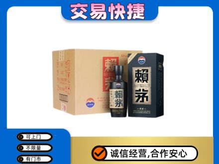 衡阳茅台回收赖茅.jpg