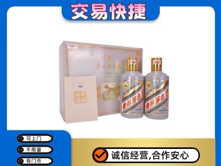衡阳茅台回收茅台礼盒.jpg
